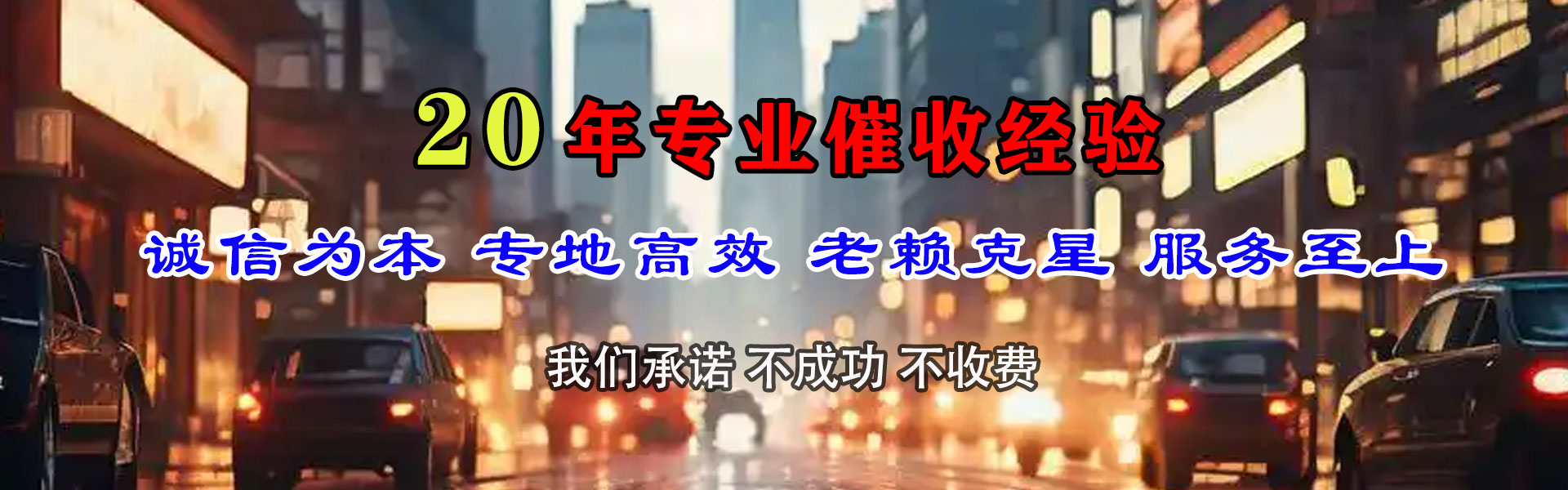 宿豫要债公司