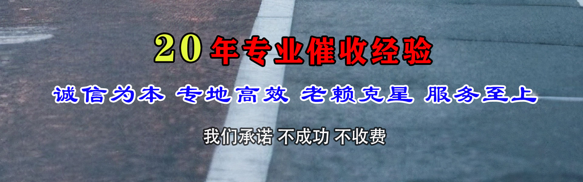 宿豫要债公司