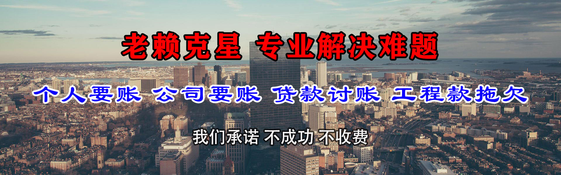 宿豫要债公司