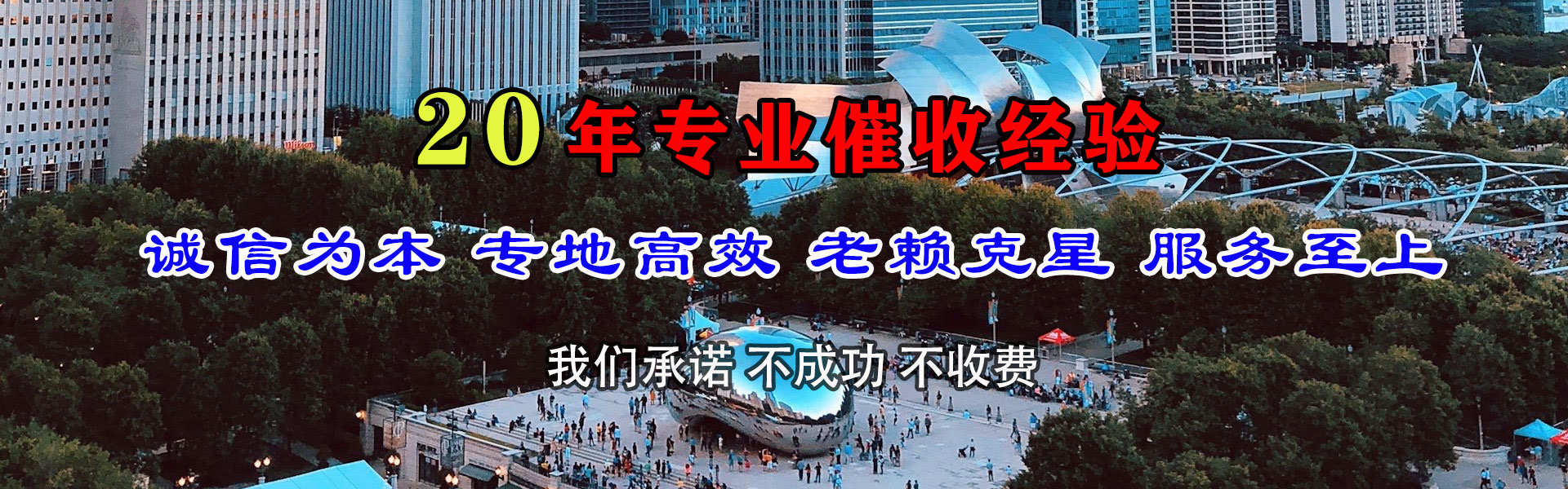 宿豫要债公司